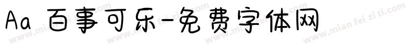 Aa 百事可乐字体转换